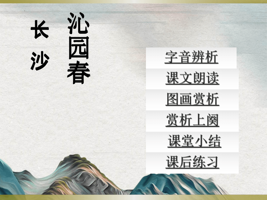 课件预览