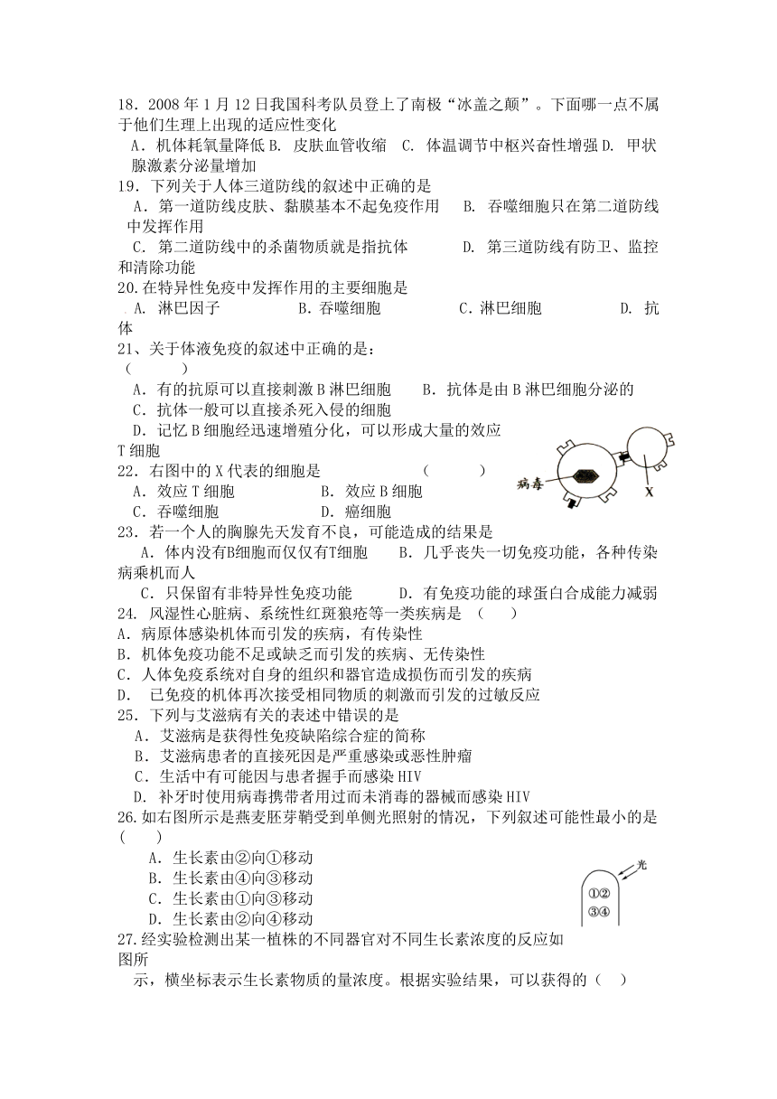 山东省临清三中2012-2013学年高二上学期期末考前考生物试题