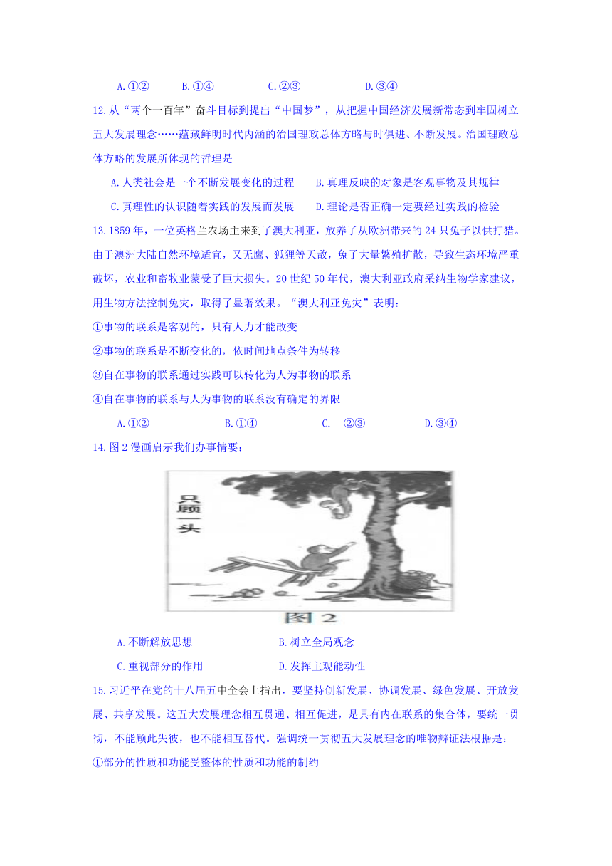 内蒙古包头九中2016-2017学年高二下学期4月（第一次）月考政治试卷