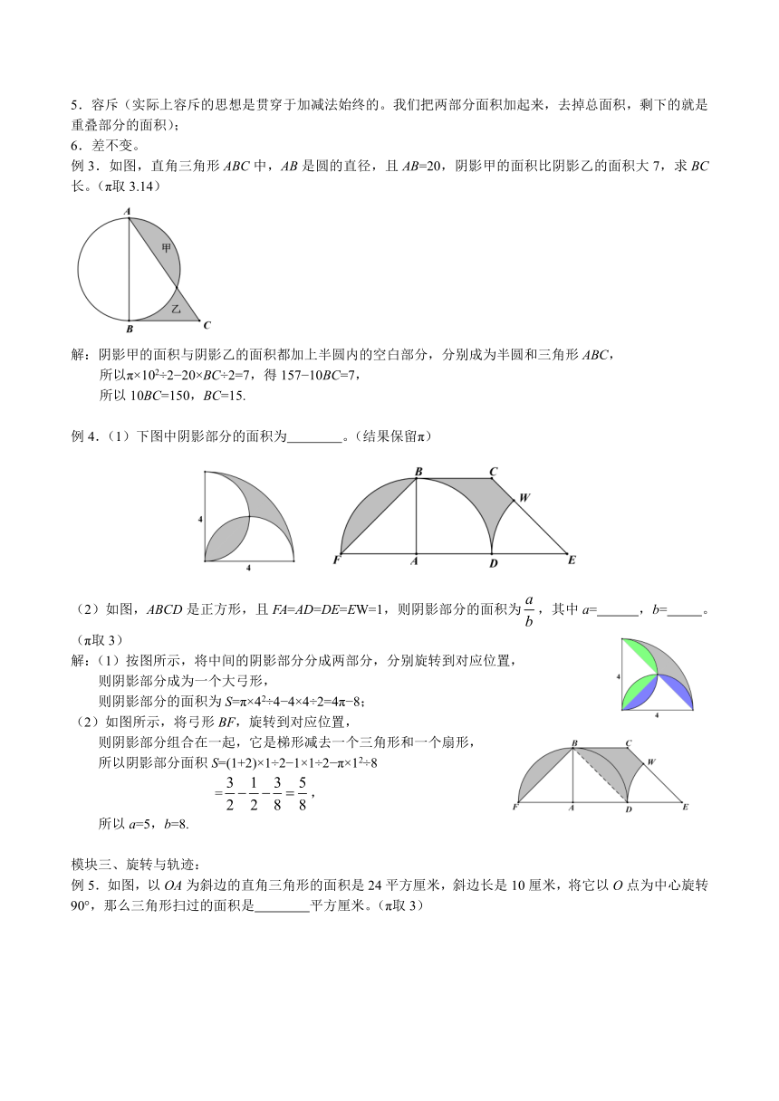第2讲 几何问题总复习（二）