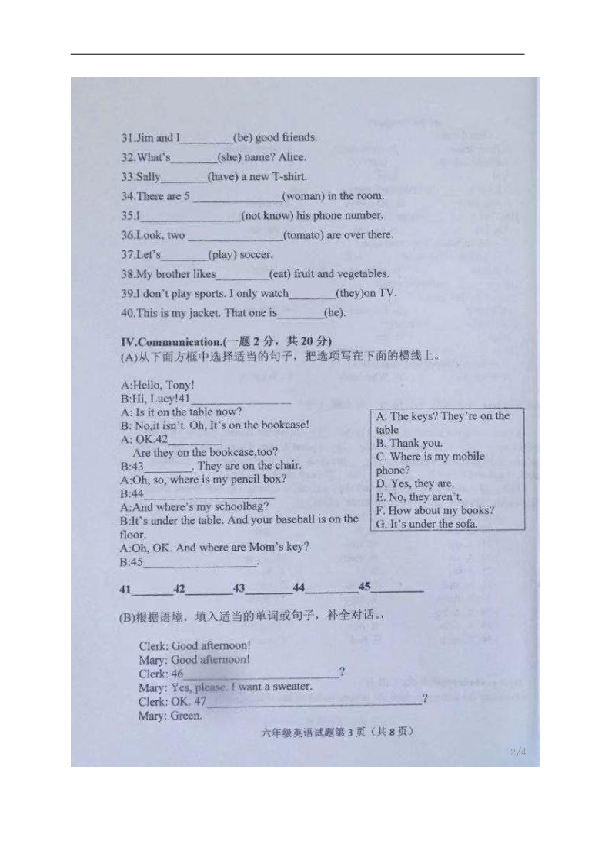 黑龙江省鸡东县2018-2019学年六年级上学期期末考试英语试题（图片版，含答案，无听力音频及材料）
