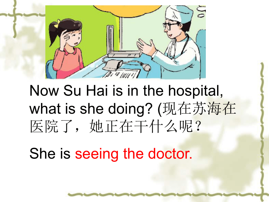 Unit 4 seeing the doctor 课件