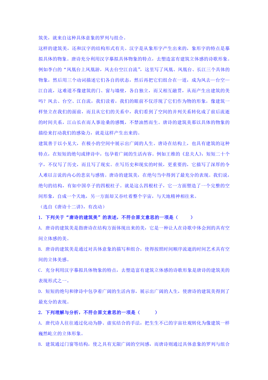 黑龙江省宝清县第一高级中学2017届高三下学期第一次模拟考试语文试题 Word版含答案
