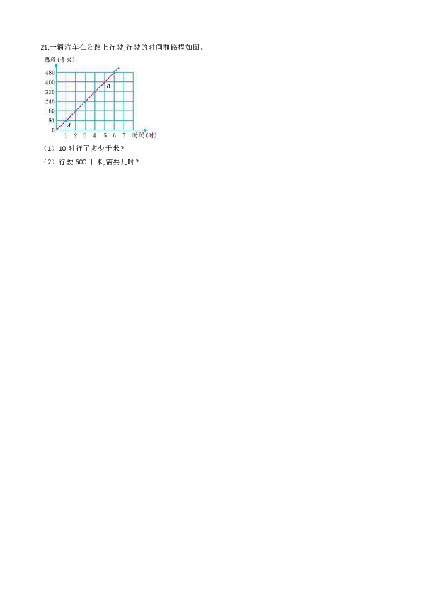 六年级下册数学一课一练4.2正比例北师大版（含答案）