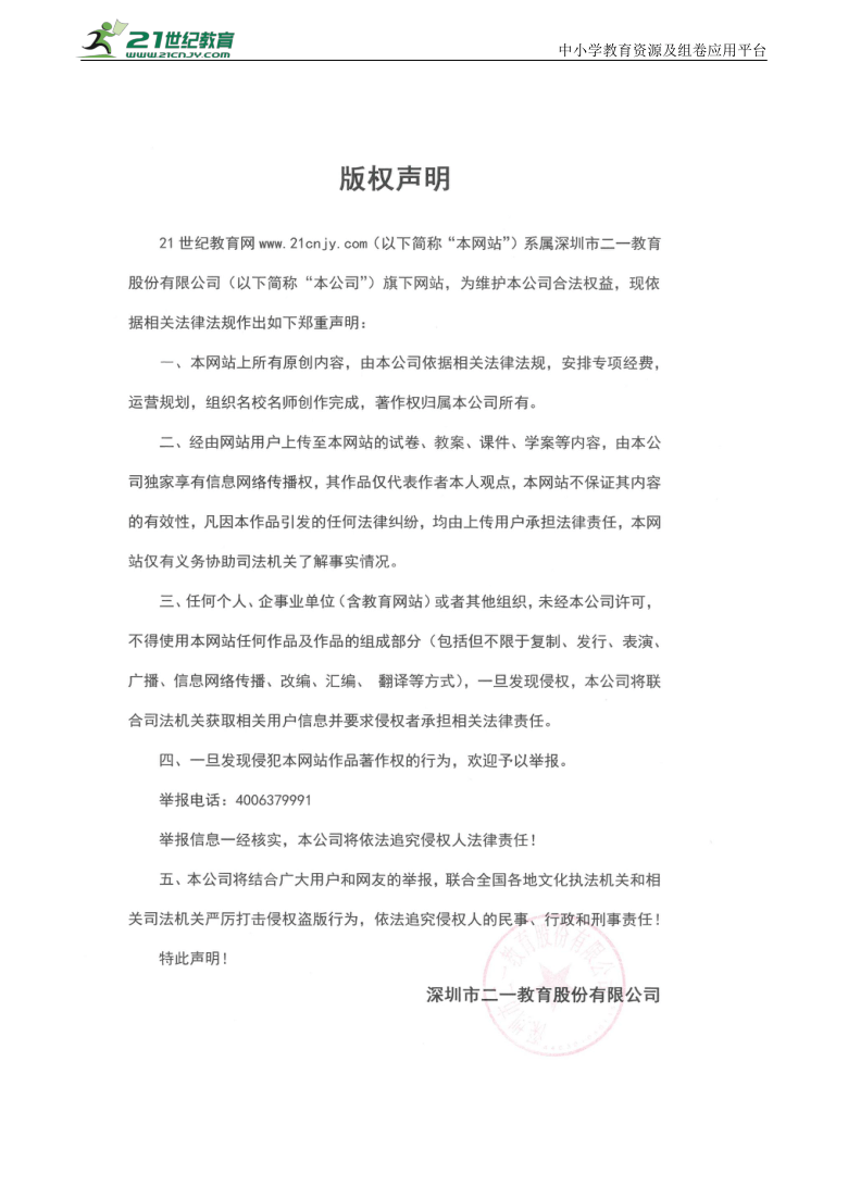 课件预览