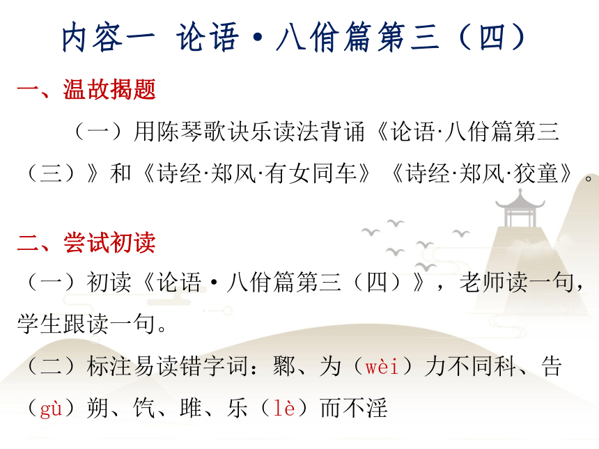 课件预览