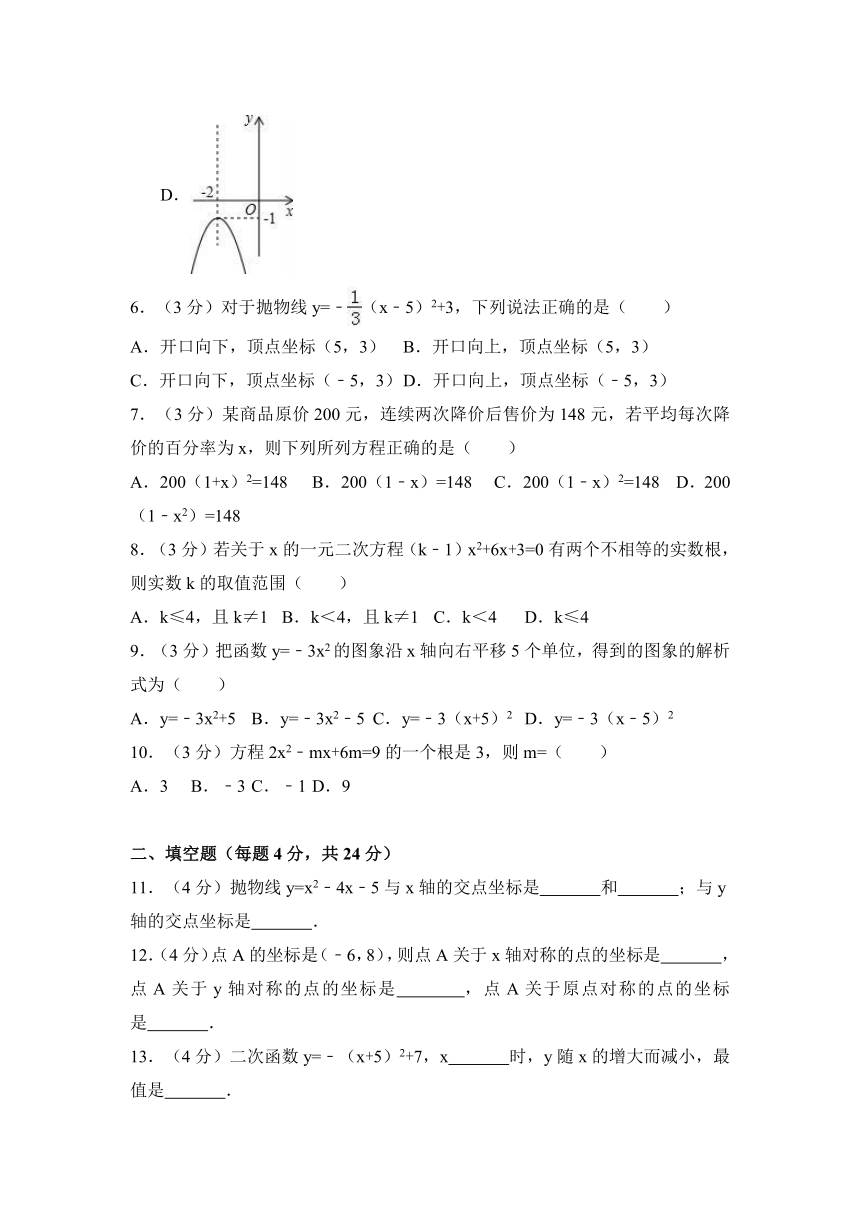 2017-2018学年广东省肇庆四中九年级（上）期中数学试卷（解析版）