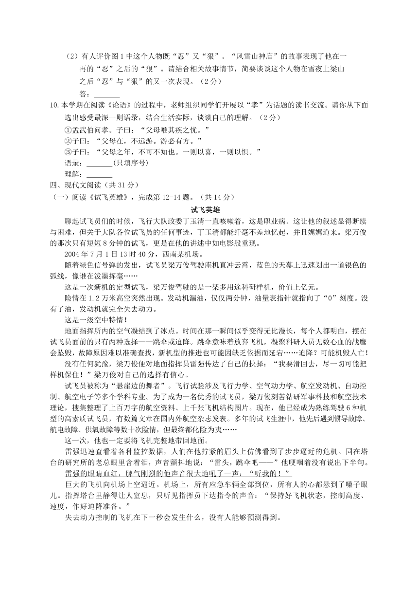 北京市海淀区2017届九年级语文5月期中练习一模试题