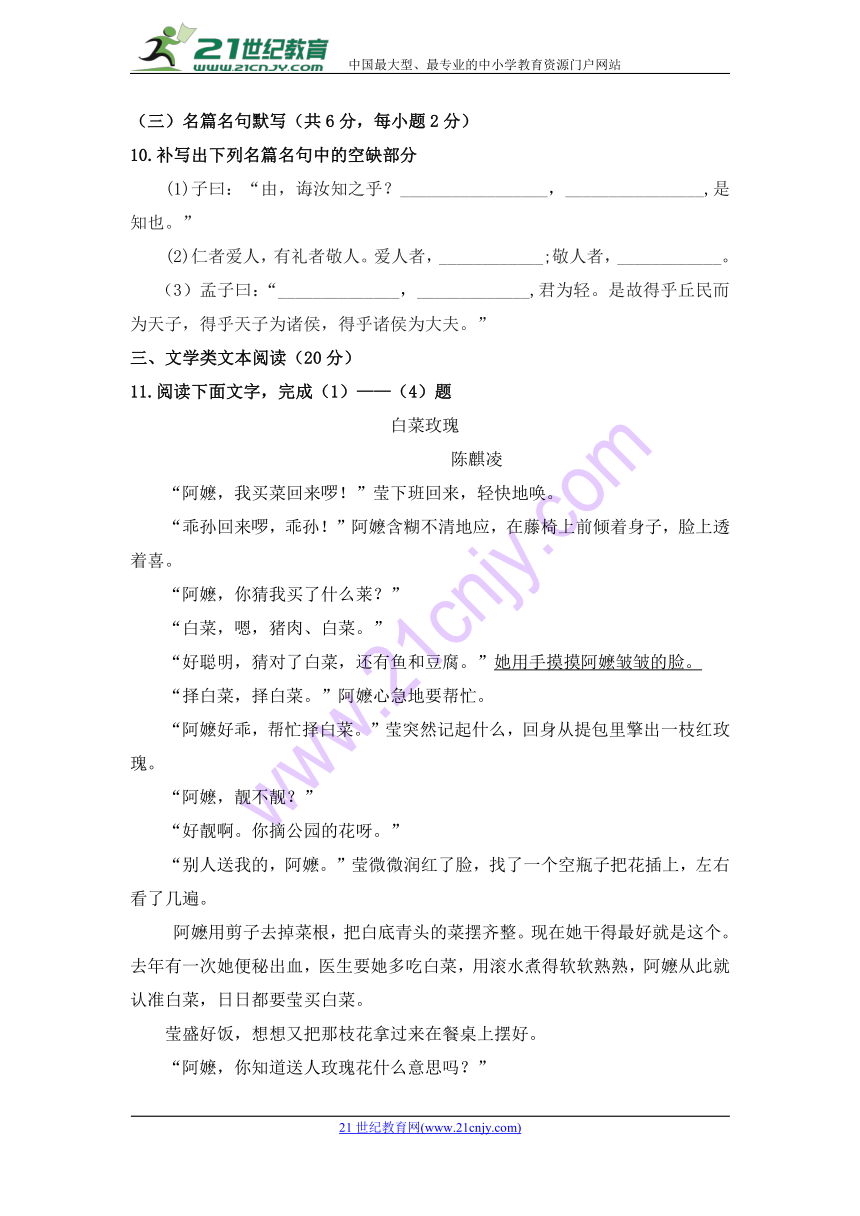 陕西省黄陵中学2017-2018学年高二（普通班）下学期期中考试语文试题Word版含答案