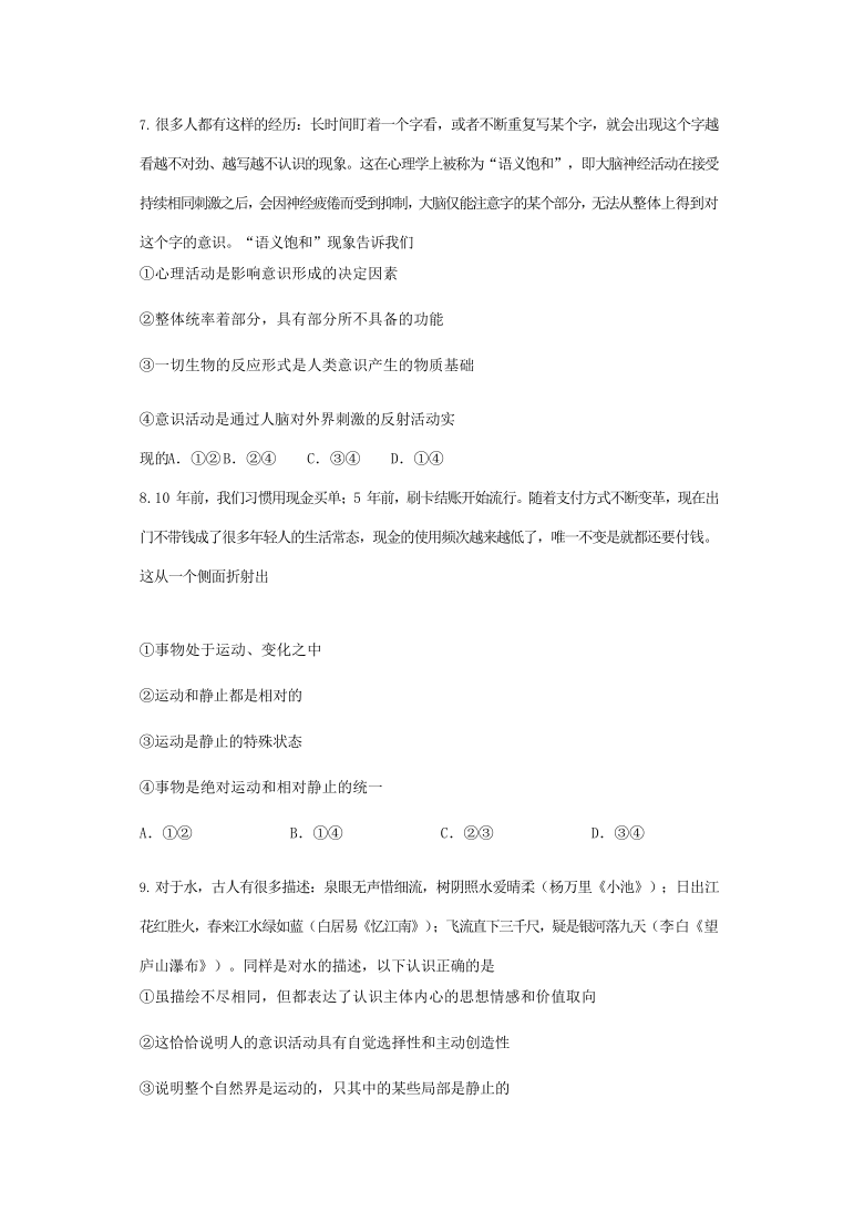 山西省潞城市第一中学校2020-2021学年高二3月第二次月考 政治试卷 Word版含答案