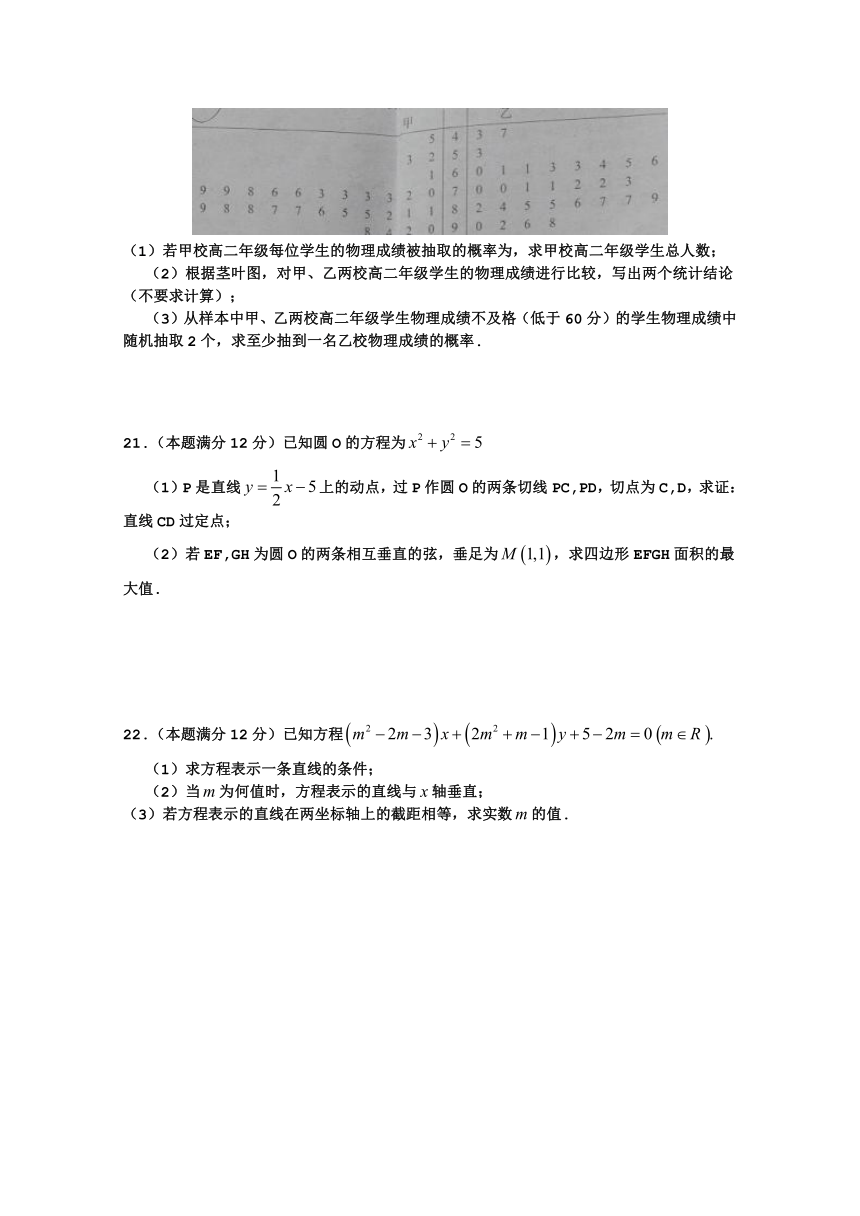 湖北省襄阳市2016-2017学年高二上学期1月调研统一测试   数学（文） Word版含答案