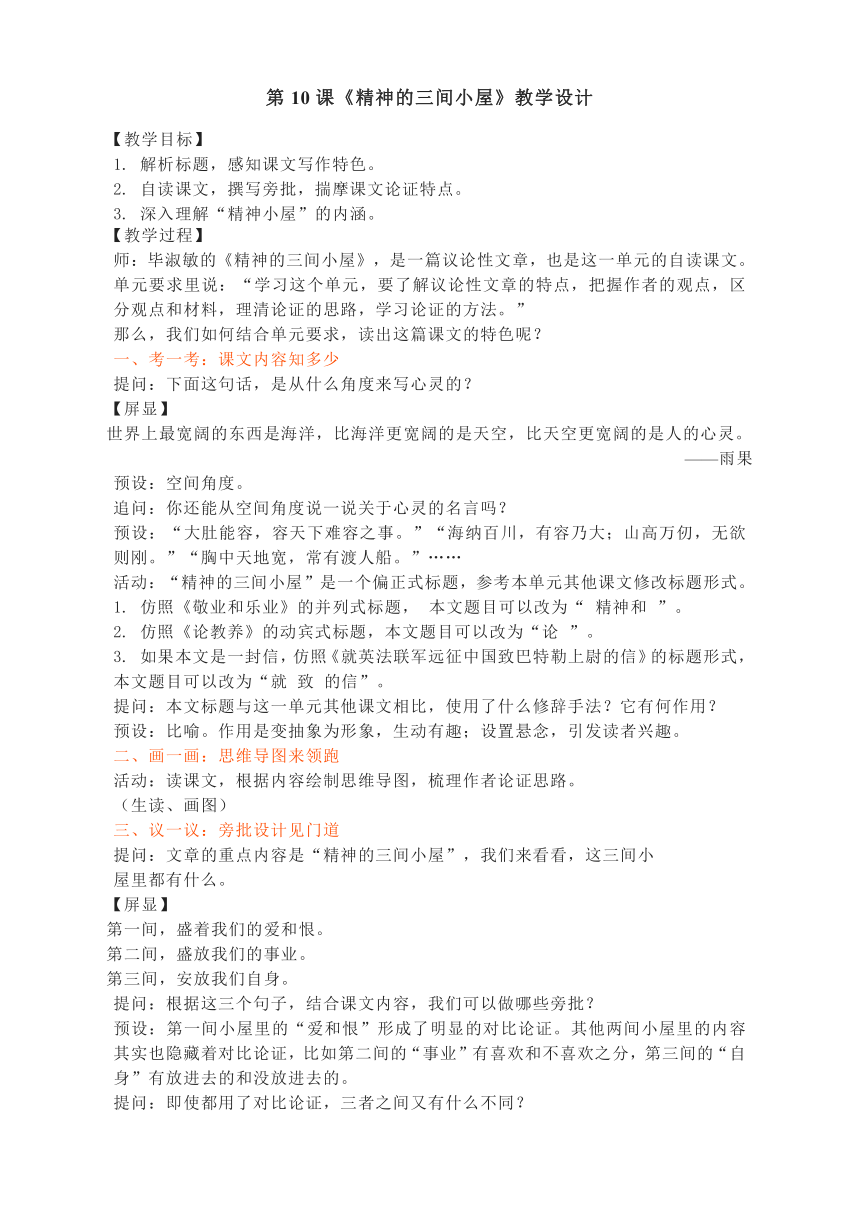 课件预览