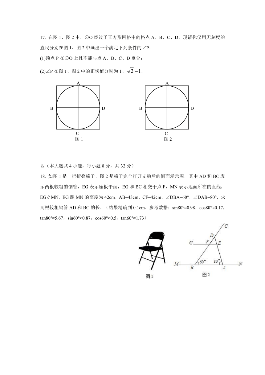 江西省吉安市2017年九年级下学期六校联考数学试卷（含答案）