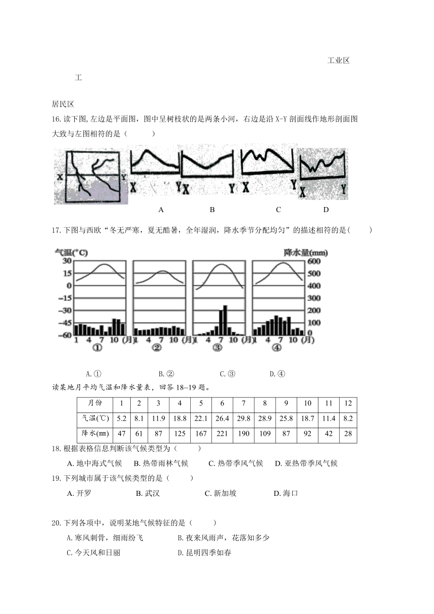 浙江省绍兴市浣江教育集团2016-2017学年七年级上学期期中考试历史社会试题