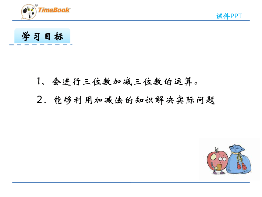 数学二年级下冀教版6.4混合运算课件