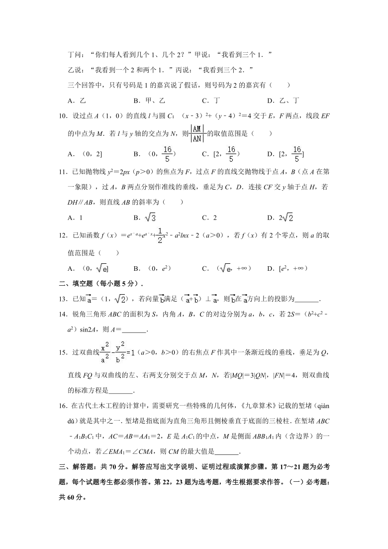 2021年浙江省高考数学联考试卷（理科）（2021.01）（Word含解析）