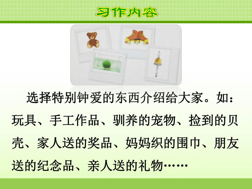 课件预览