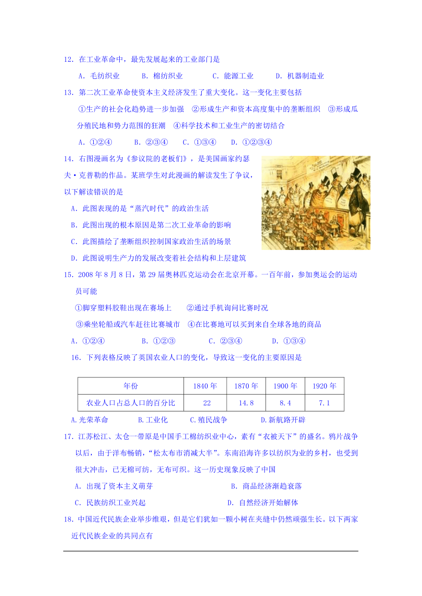 甘肃省通渭县二中2016-2017学年高一下学期期中考试历史试卷