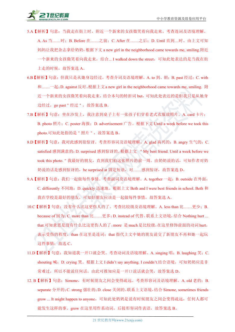 中招英语试题命题趋势及专题训练（一）完形填空之人物故事（含解析）