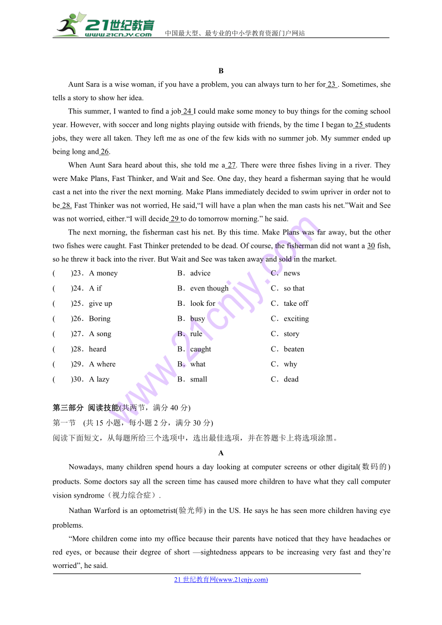 湖南省张家界市永定区2018届九年级第一次模拟考试英语试题（Word版，含答案）