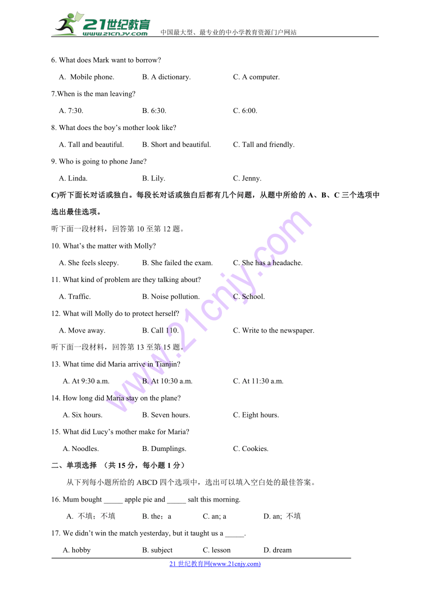 天津市和平区2017-2018学年八年级下学期期中考试英语试题（Word版，含答案）