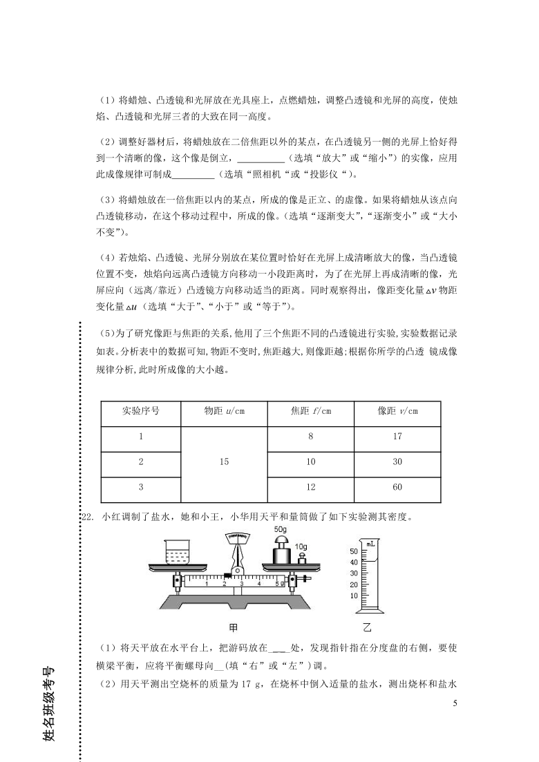 河北省滦州市2020_2021学年八年级物理上学期期末考试试题word版含答案