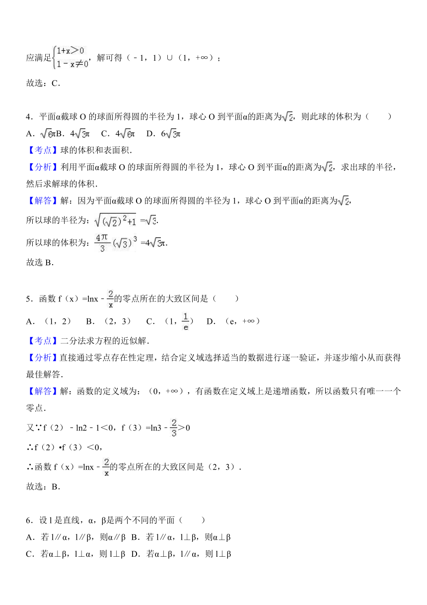 山东省济南外国语学校2016-2017学年高一（上）期末数学试卷（解析版）