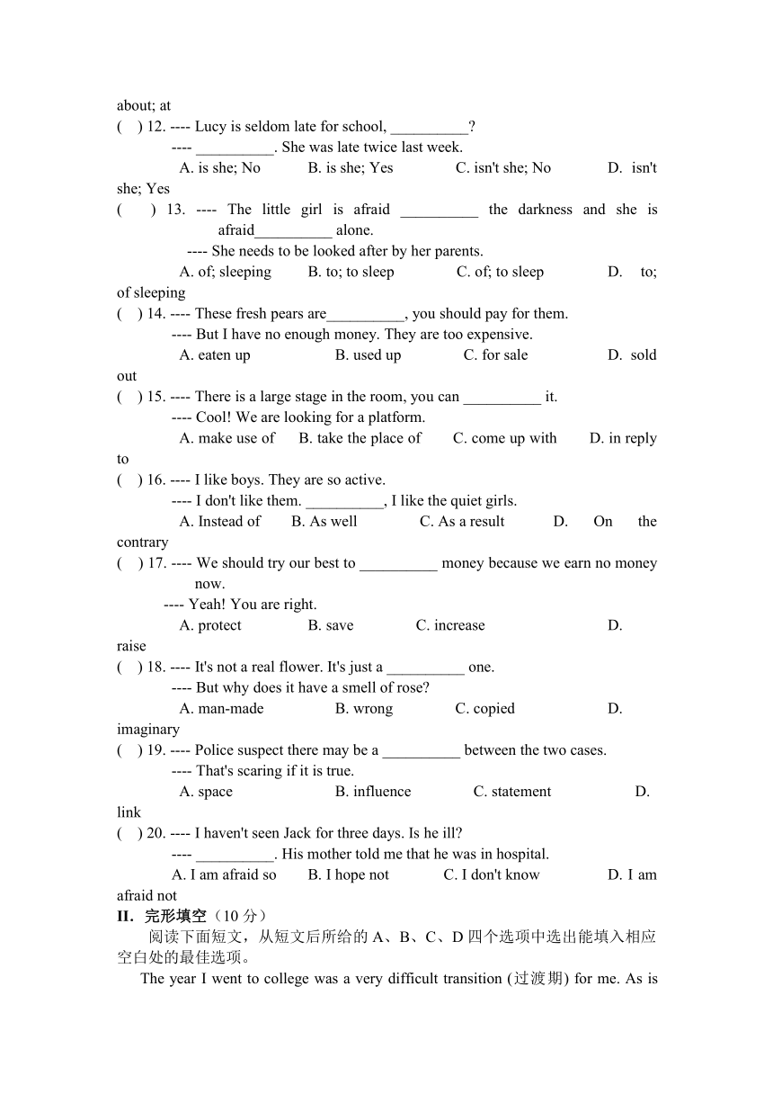 Chapter10 Friend or enemy单元测试题（含答案）