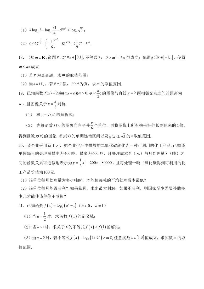 广东省深圳市2020-2021学年第一学期高一数学期末考前热身押题密卷Word解析版