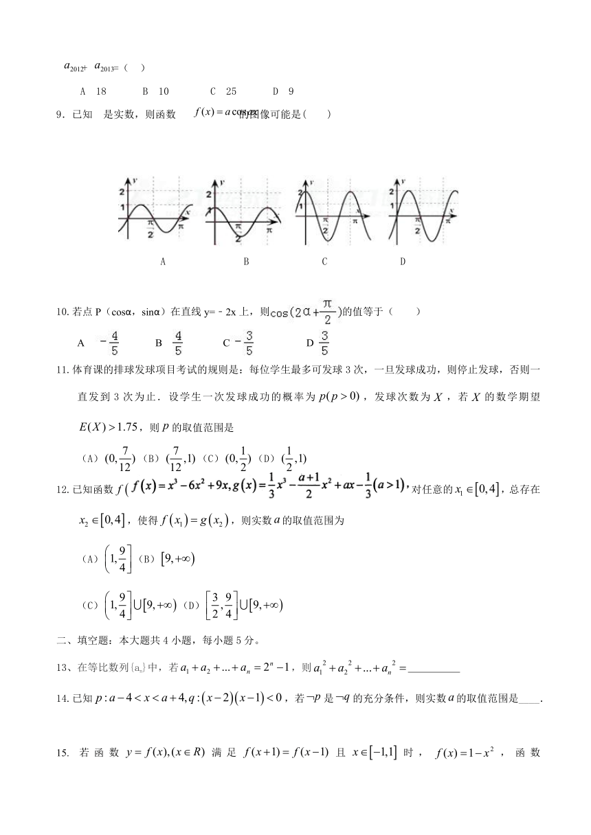 陕西省黄陵中学2018届高三（重点班）上学期期末考试数学（理）试题 Word版含答案