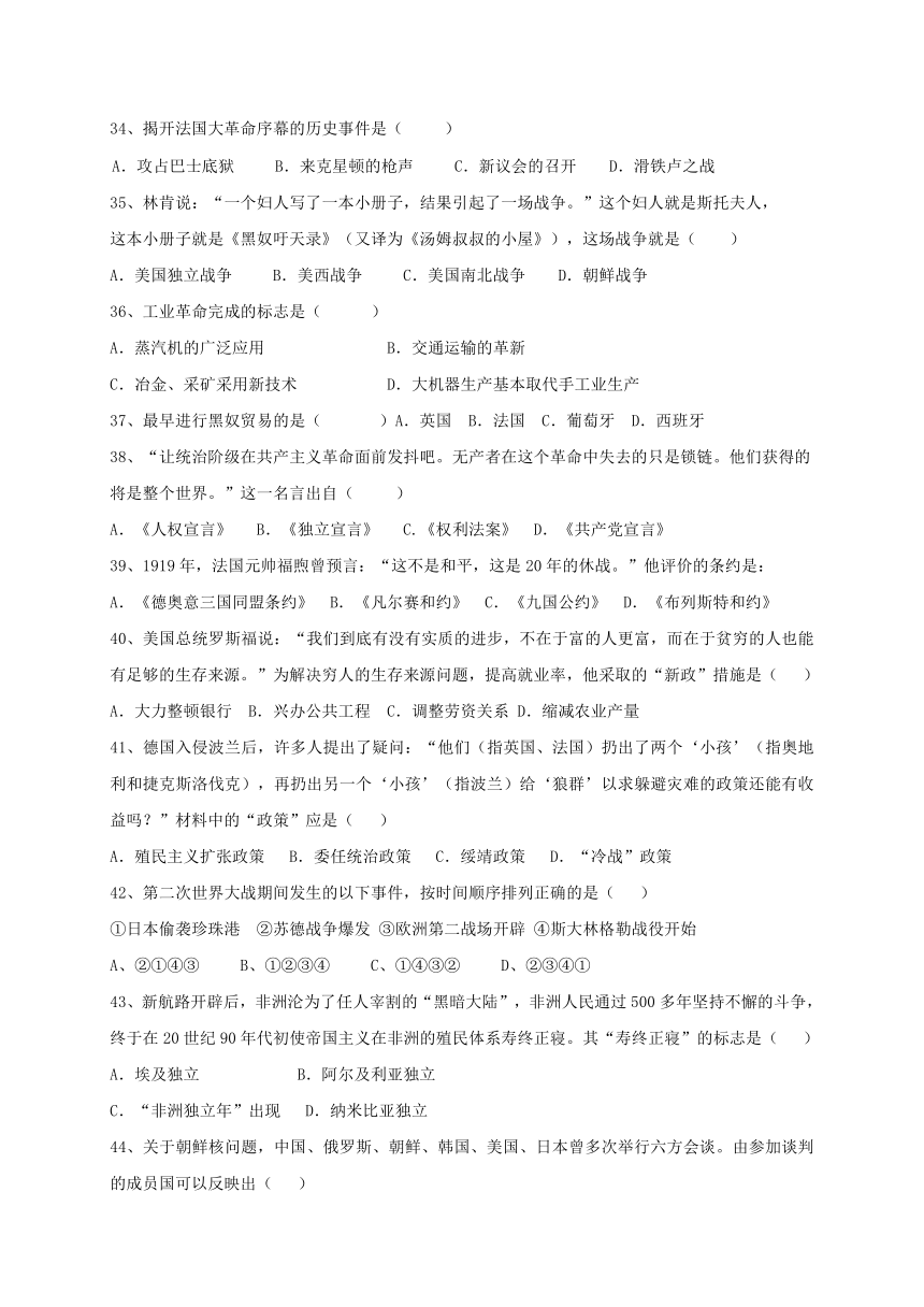 辽宁省盘锦市第一中学2017届九年级下学期第二次模拟考试历史试题