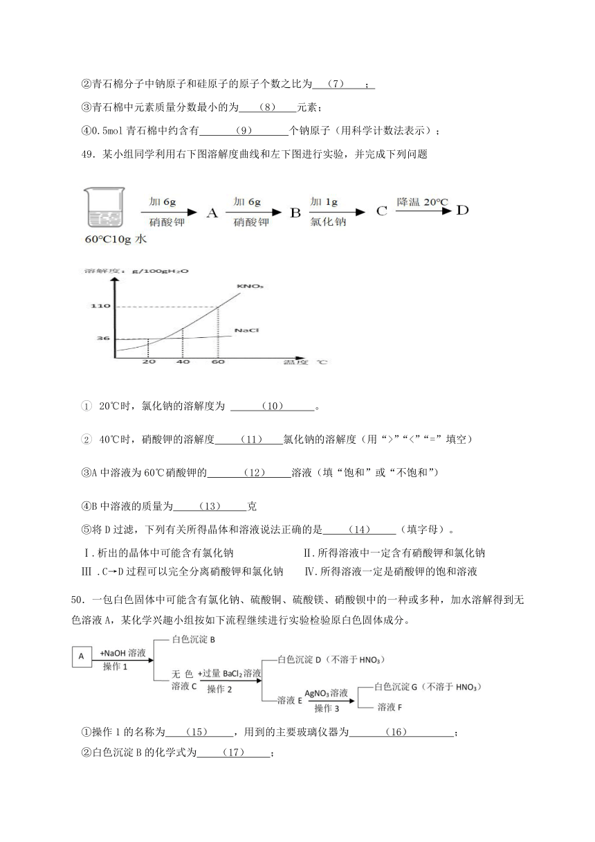 上海市宝山、嘉定区2018届九年级下学期期中考试（二模）化学试题（WORD版）