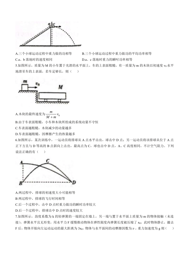 吉林省白城市四校2020-2021学年高一下学期期末考试物理试题 Word版含答案