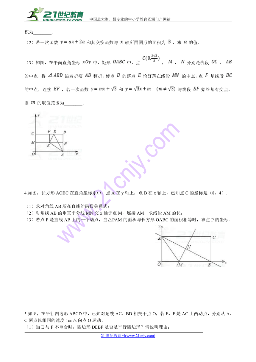 八年级下册数学综合测试（含答案）