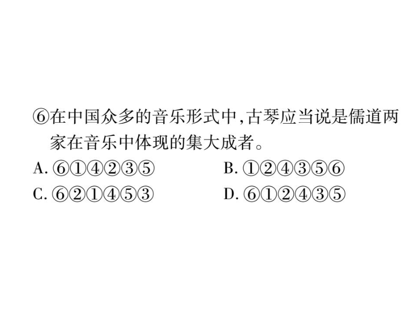 【掌控中考】2017版中考语文（广西,语文版）专题复习精讲-专题四   句子的排序与衔接 （共26张PPT）