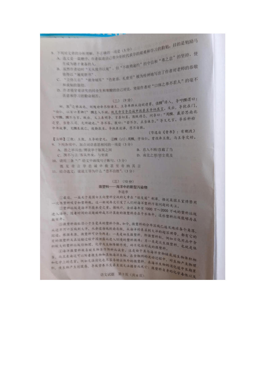 广东省2018年中考语文真题试卷（图片版，无答案）