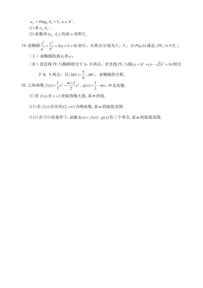 天津市蓟县康中中学2014届高三第二次模拟考试数学（文）试题
