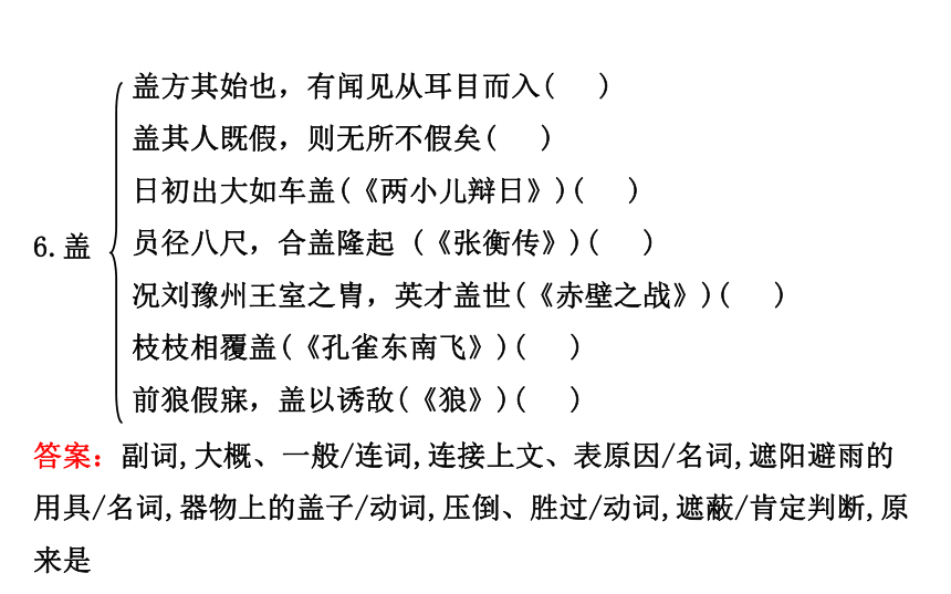 高二语文人教版选修《中国文化经典研读》课件：第7单元 相关读物—《童心说》