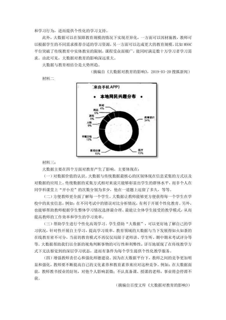 陕西省咸阳市2019-2020学年度第二学期期末考试高二语文试题（解析版）