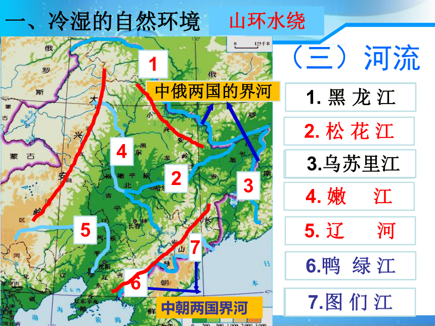 东北三省河流地图图片