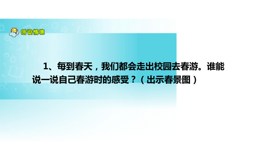 只拣儿童多处行课件 (共21张PPT)