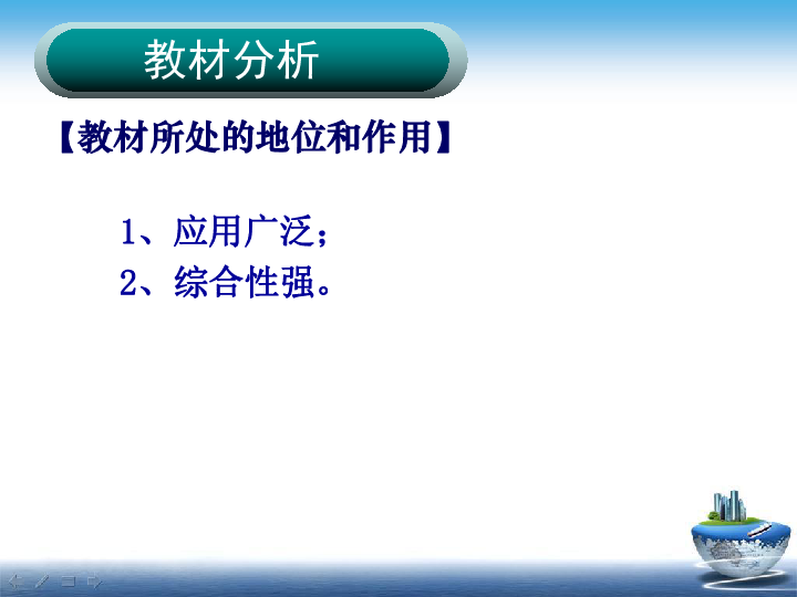 人教版高中化学选修四第三章第三节 盐类水解说课课件