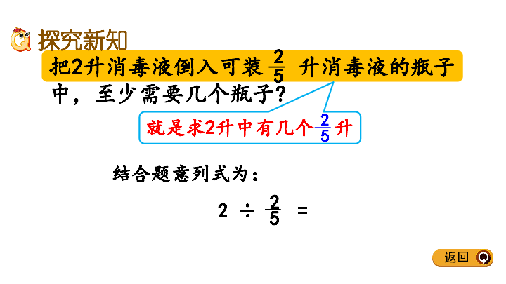 五年级下册数学课件6.2 一个数除以分数    冀教版（共16张PPT）