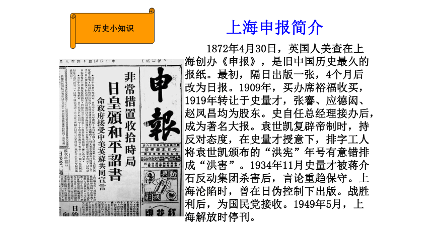 2020-2021学年人教版历史与社会八年级下册 8.3.2文化教育革新 教学课件 共20张PPT