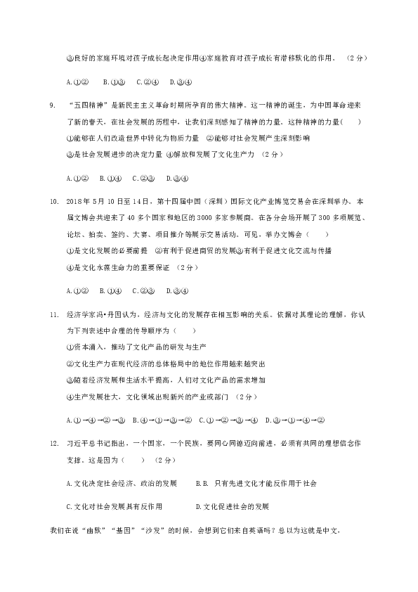 青海省大通一中2019-2020学年高二下学期期中考试政治试题 Word版含答案