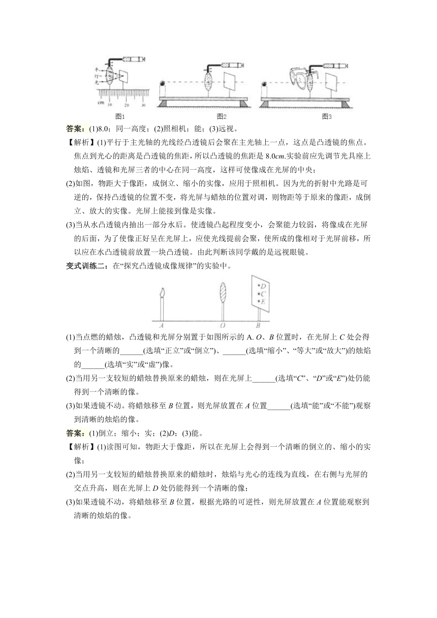 第6节 透镜和视觉