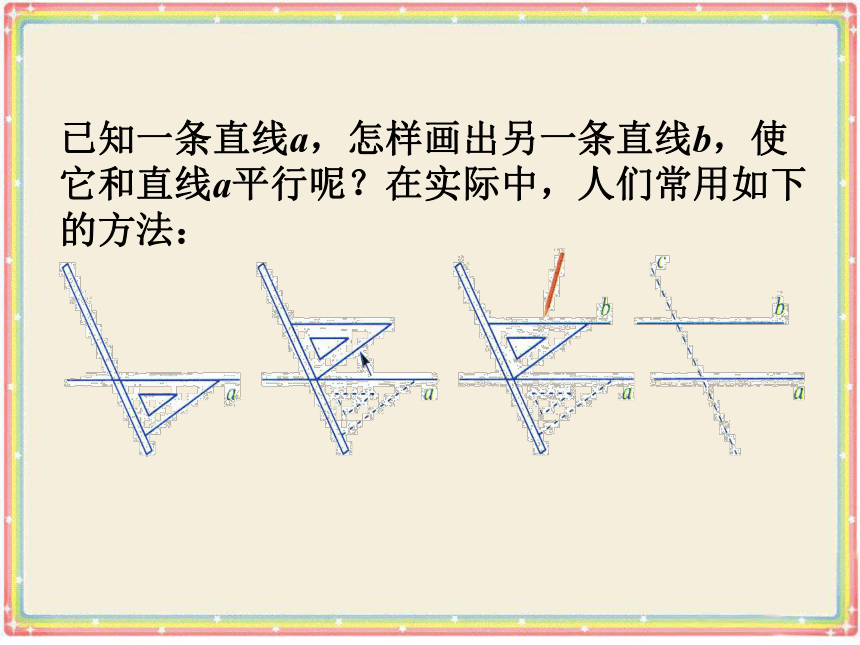 画十组平行线怎么画图片