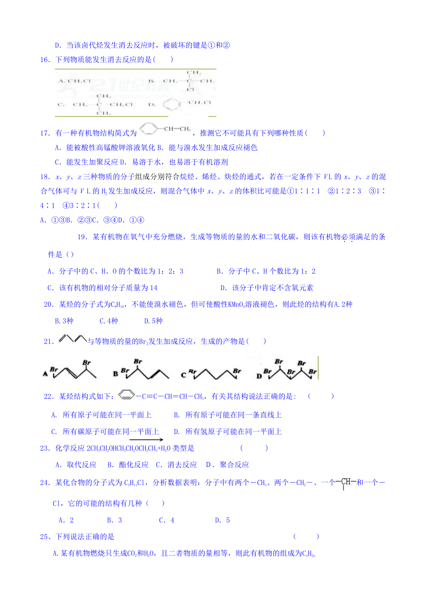 内蒙古包头三十三中2016-2017学年高一下学期期末考试化学试卷