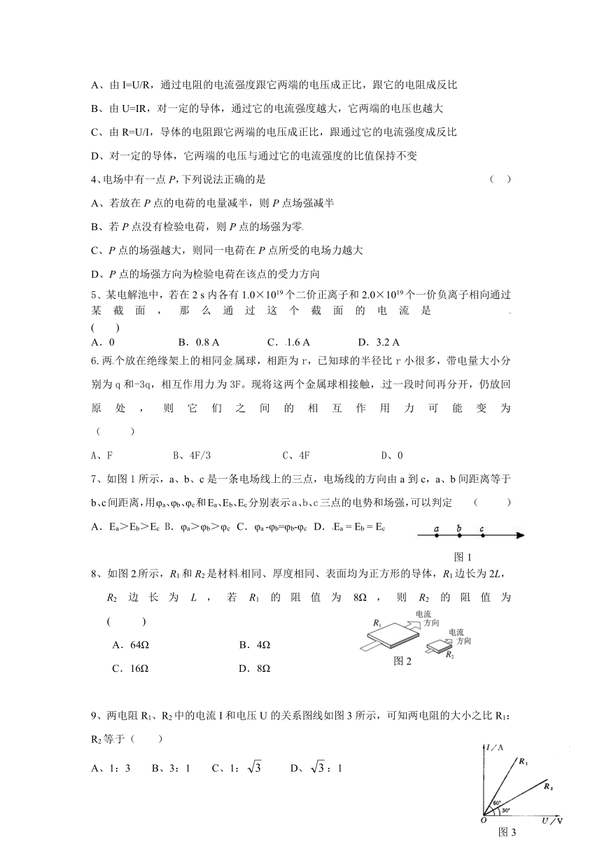 甘肃省永昌县第一高级中学2012-2013学年高二上学期期中考试物理（理）试题