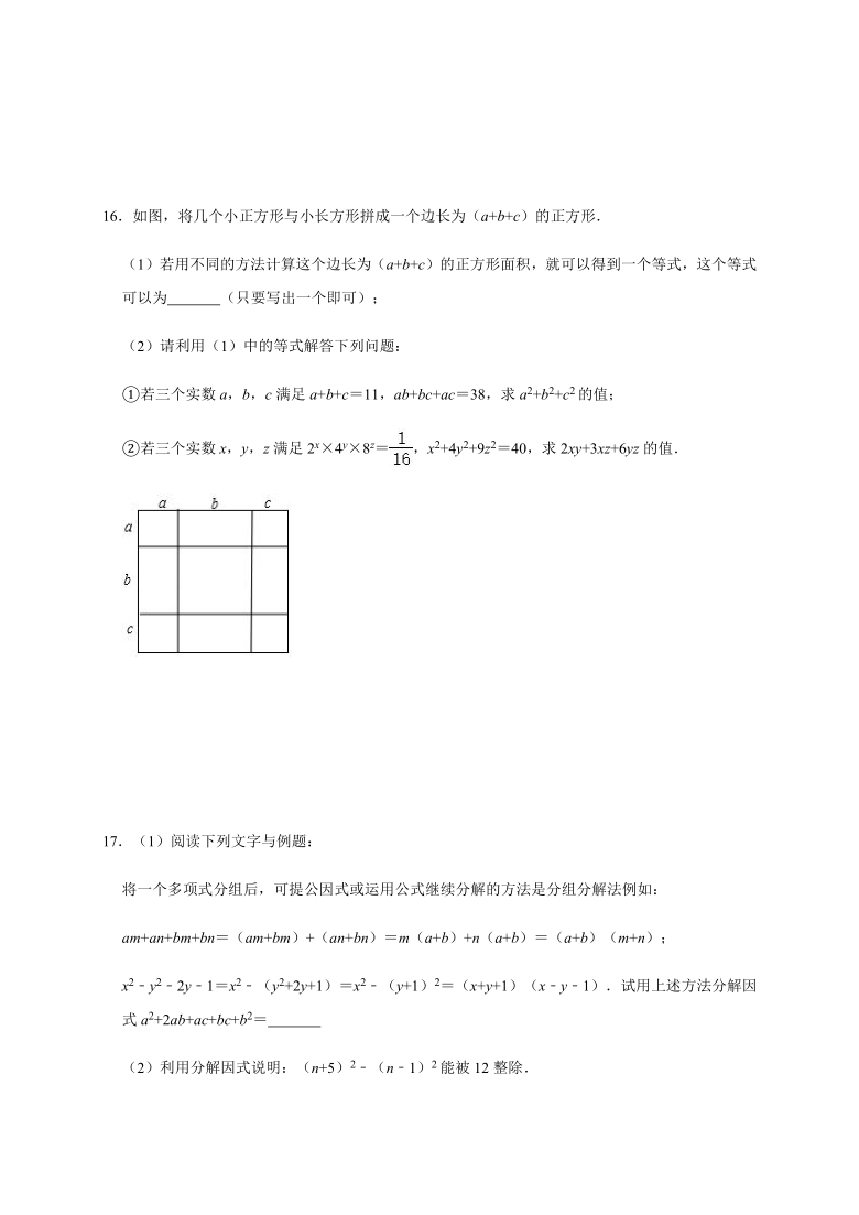 人教版数学八年级上册14.3 因式分解复习拓展试题（Word版，附答案解析）
